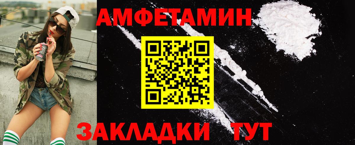 АМФ  Amphetamine  Ноябрьск  Вход с VPN  АМФЕТАМИН 97% 