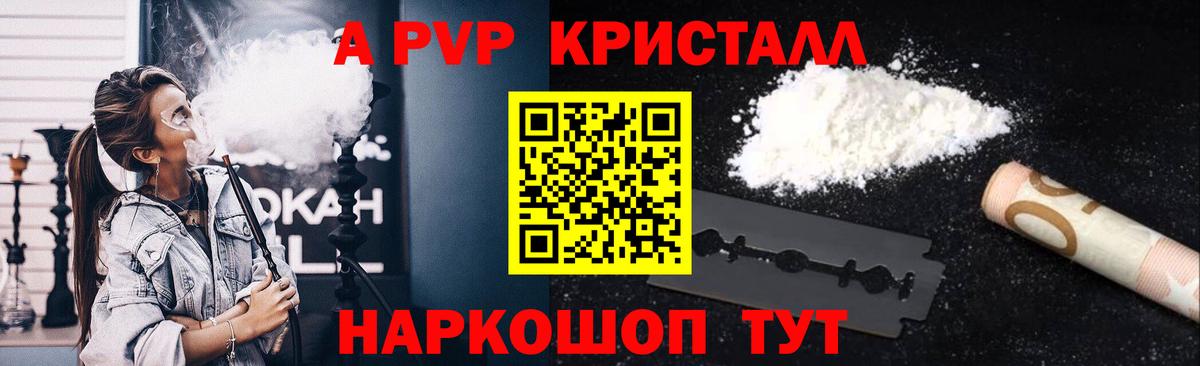 Alpha-PVP мука  APVP крисы CK  Ноябрьск  Вход с VPN 