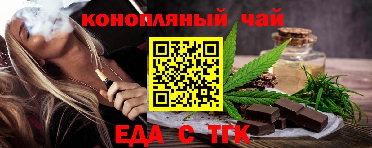 Ноябрьск  Canna-Cookies конопля  Вход с VPN 