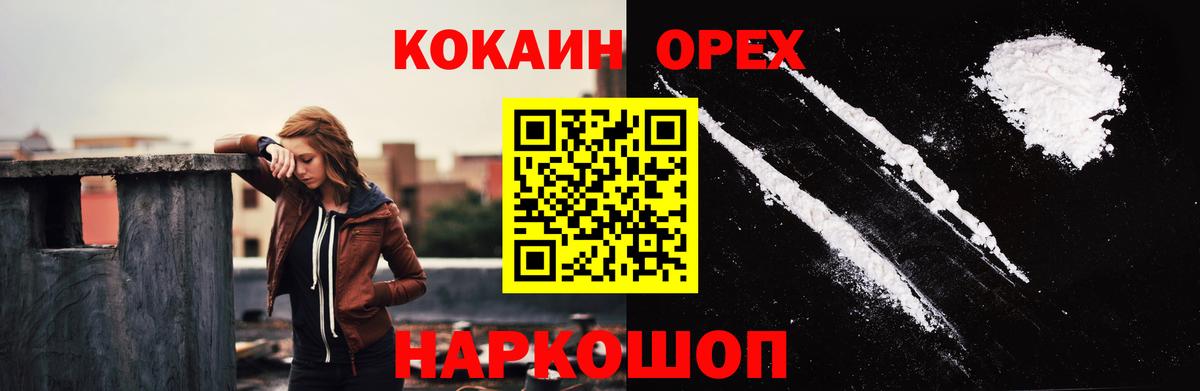 Ноябрьск  Кокаин 97%  Вход с VPN 