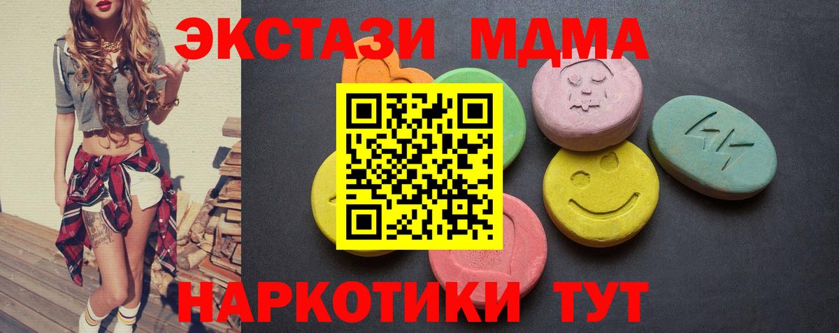 Экстази  Экстази Cube  Ноябрьск  Вход с VPN  Ecstasy 99% 