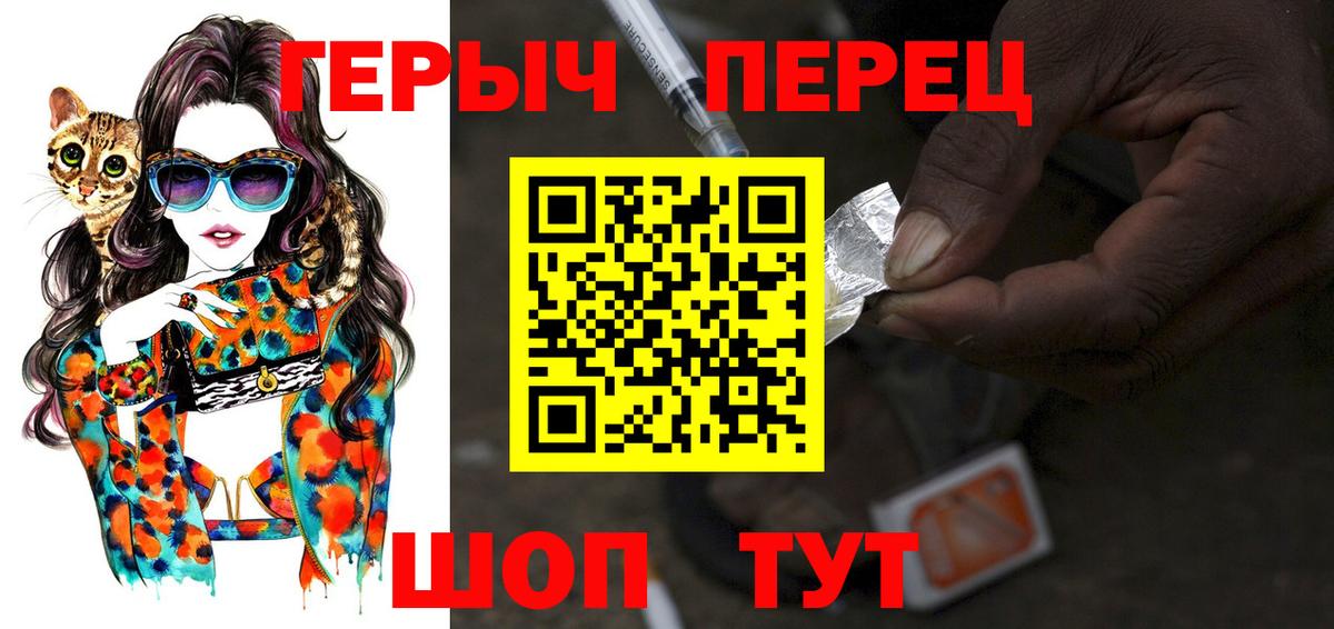 ГЕРОИН VHQ Ноябрьск