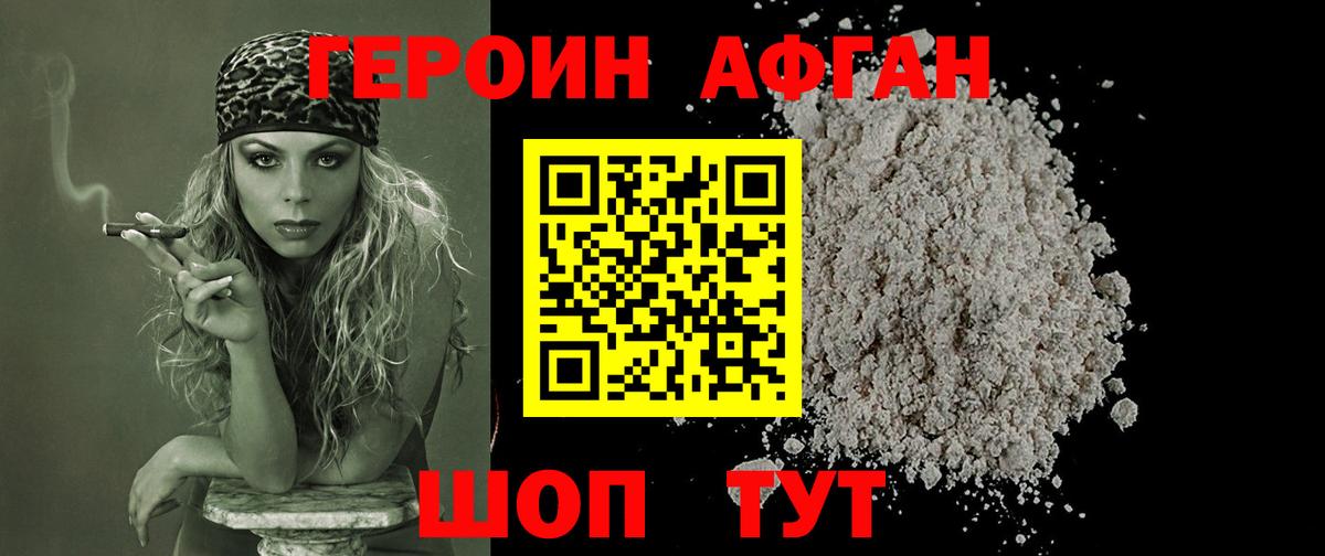 Ноябрьск  ГЕРОИН  Вход с VPN  ГЕРОИН хмурый 