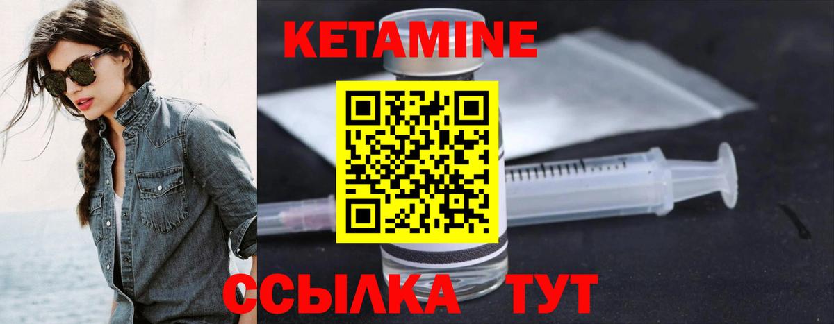 Ноябрьск  Кетамин ketamine  Вход с VPN 