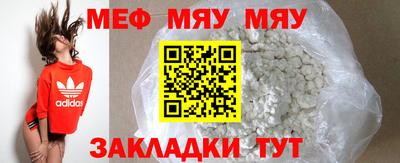 мяу мяу мука Свободный