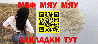 мяу мяу мука Свободный