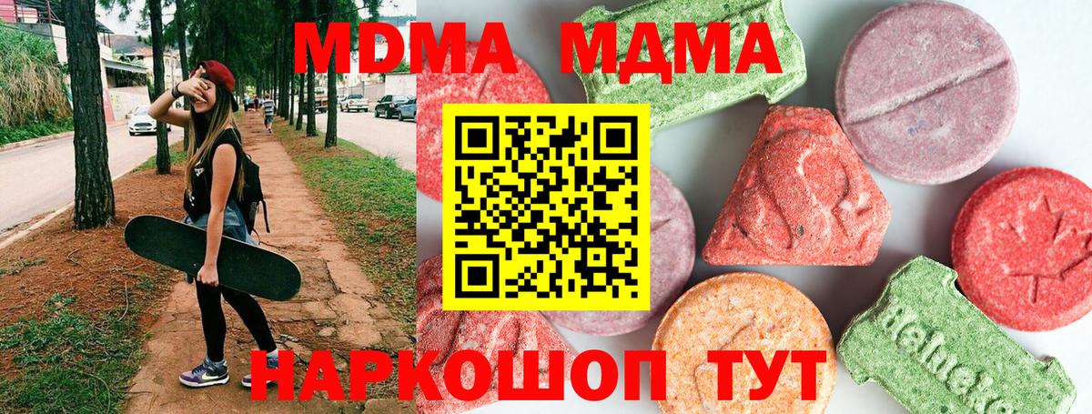 Ноябрьск  МДМА VHQ  MDMA кристаллы  Вход с VPN 