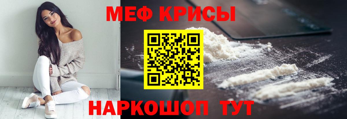 Меф  Ноябрьск