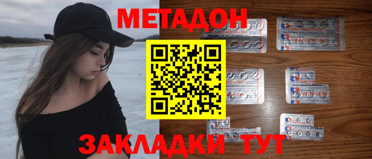 Ноябрьск  МЕТАДОН кристалл  МЕТАДОН мёд  Вход с VPN 