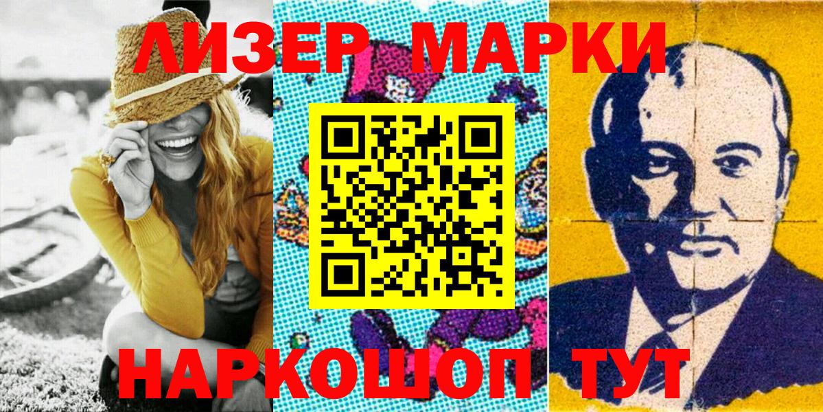 Марки 25I-NBOMe 1500мкг Ноябрьск