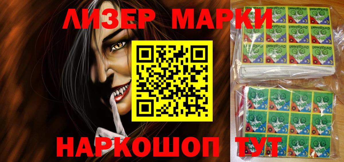 Наркотические марки  Марки NBOMe 1500мкг  Вход с VPN  хочу   Ноябрьск 
