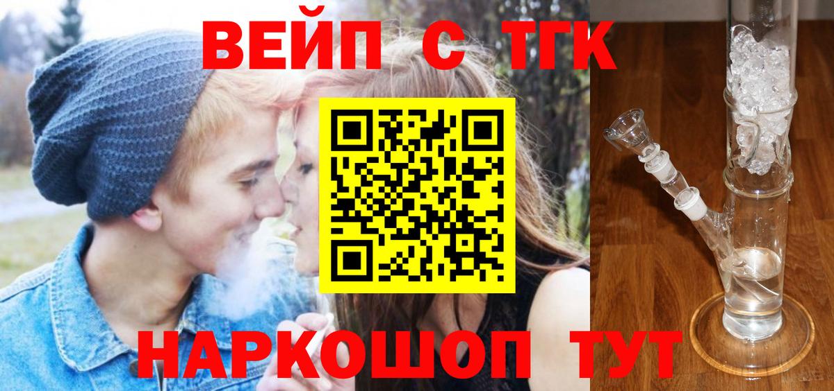 Дистиллят ТГК THC oil Ноябрьск
